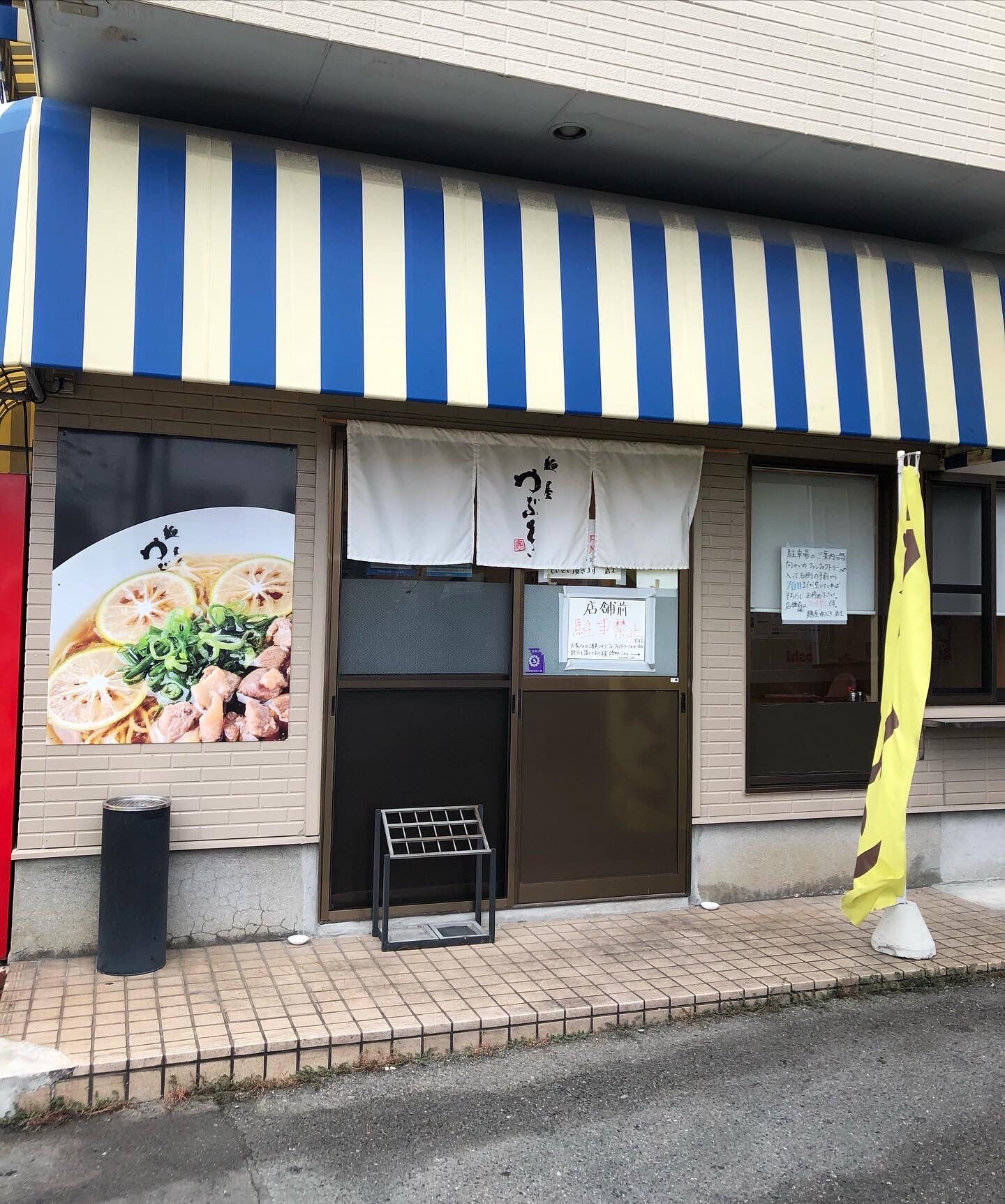 麺屋ゆぶきの塩ラーメンとねぎめしと半熟卵