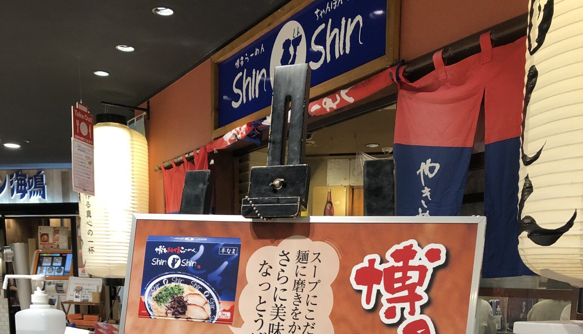 Shin-Shinの博多らーめんと煮卵入りらーめんと半焼きめし