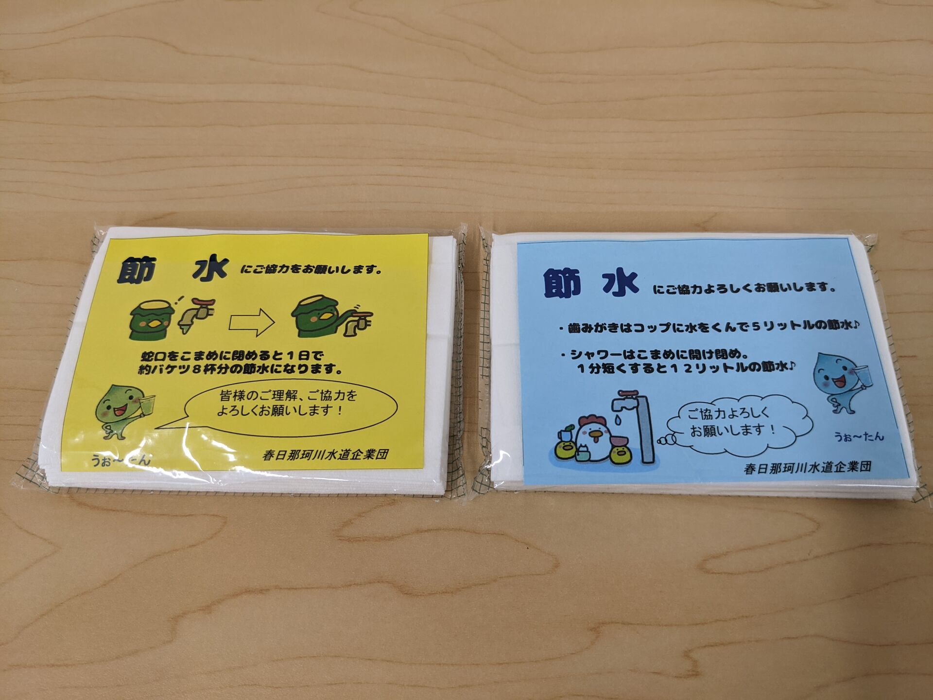 節水はなぜ大切なのか