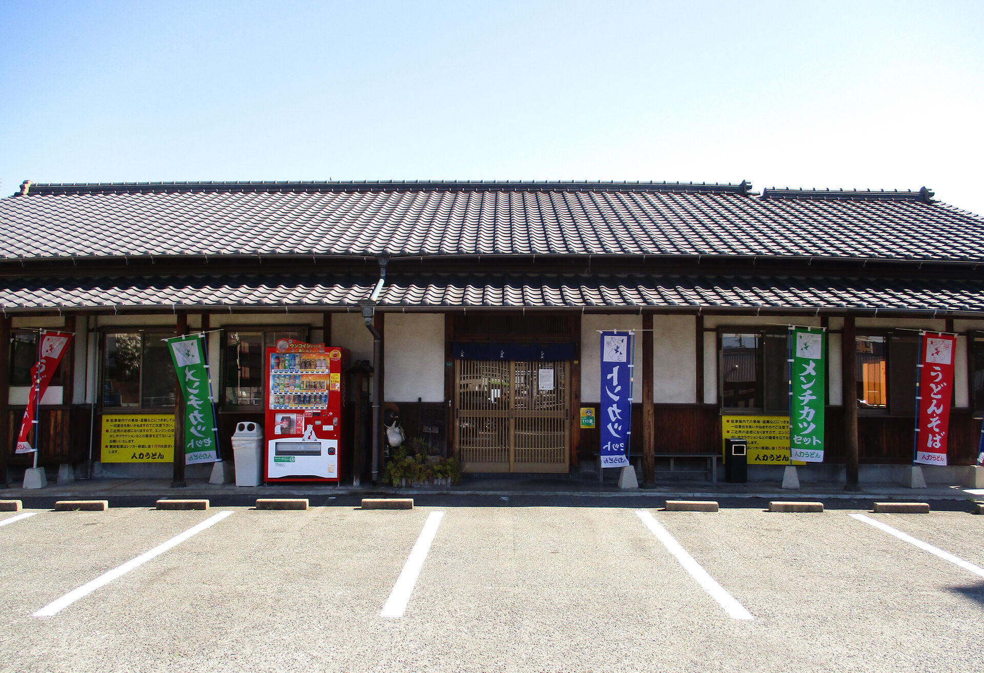 人力うどんのスタミナうどん