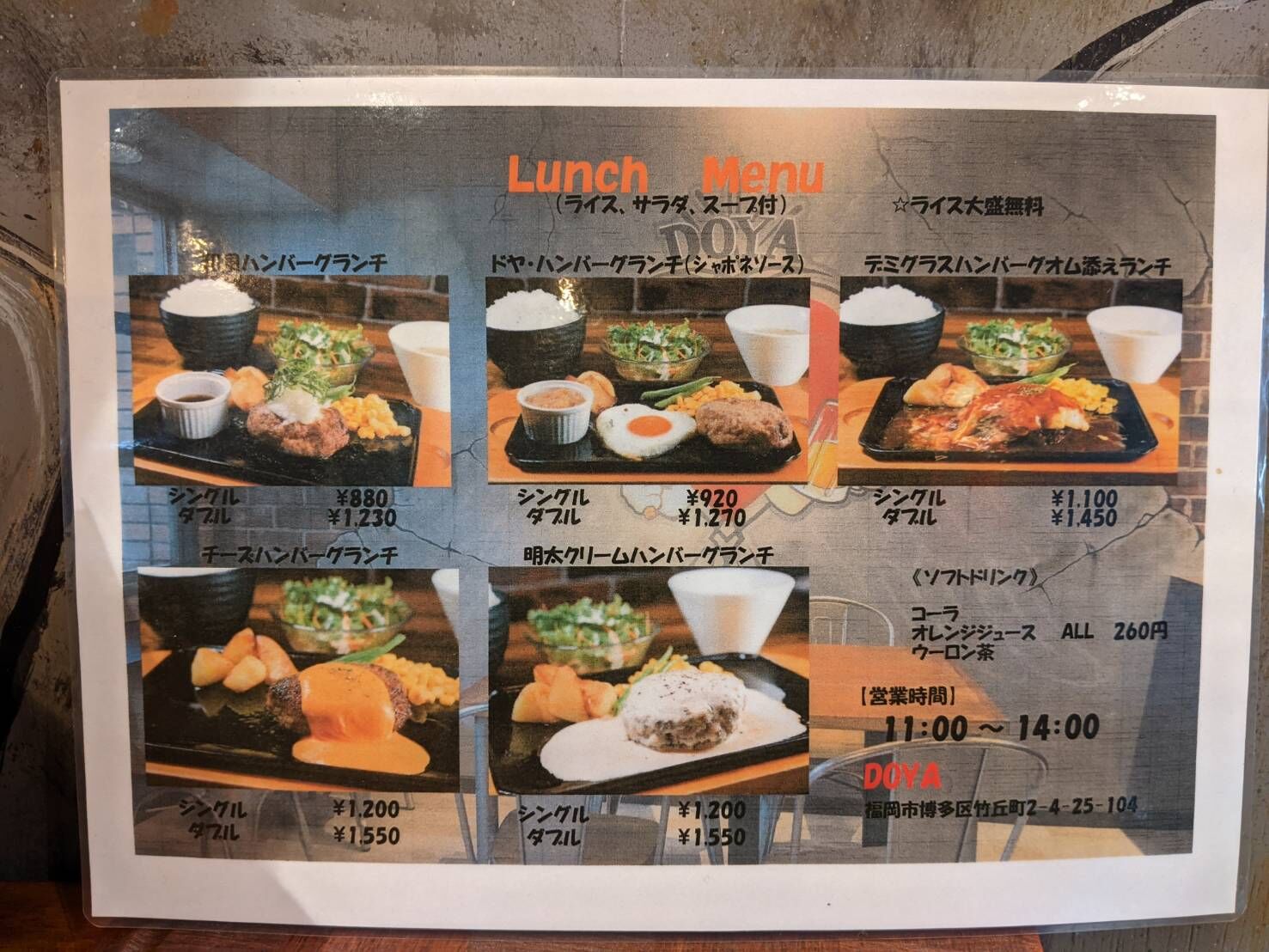 つくね×ハンバーグ×クラフトドヤのハンバーグランチ