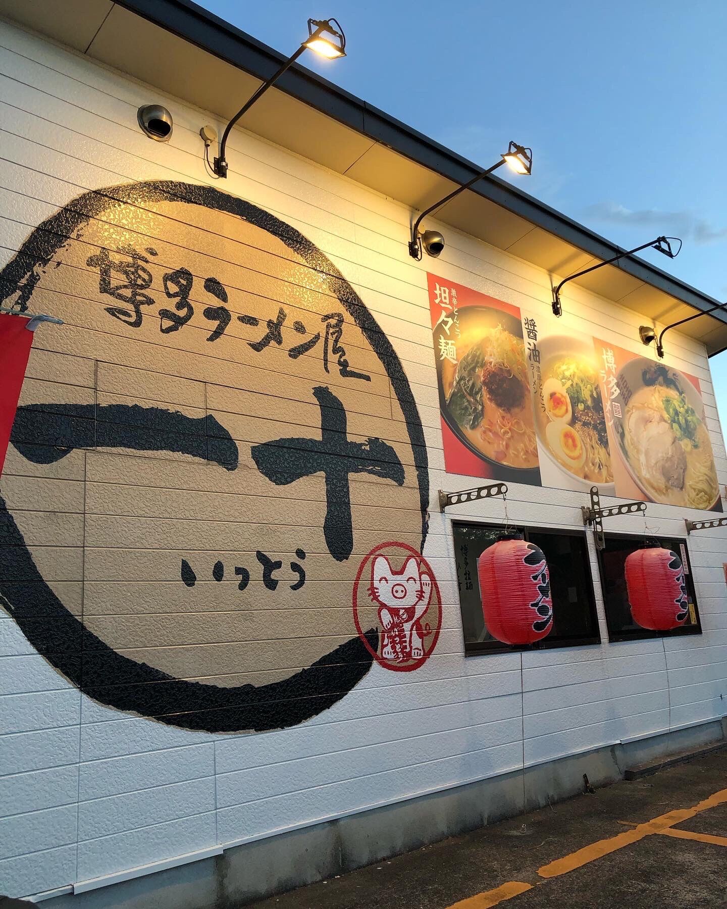 博多ラーメン屋一十の博多ラーメンBセット