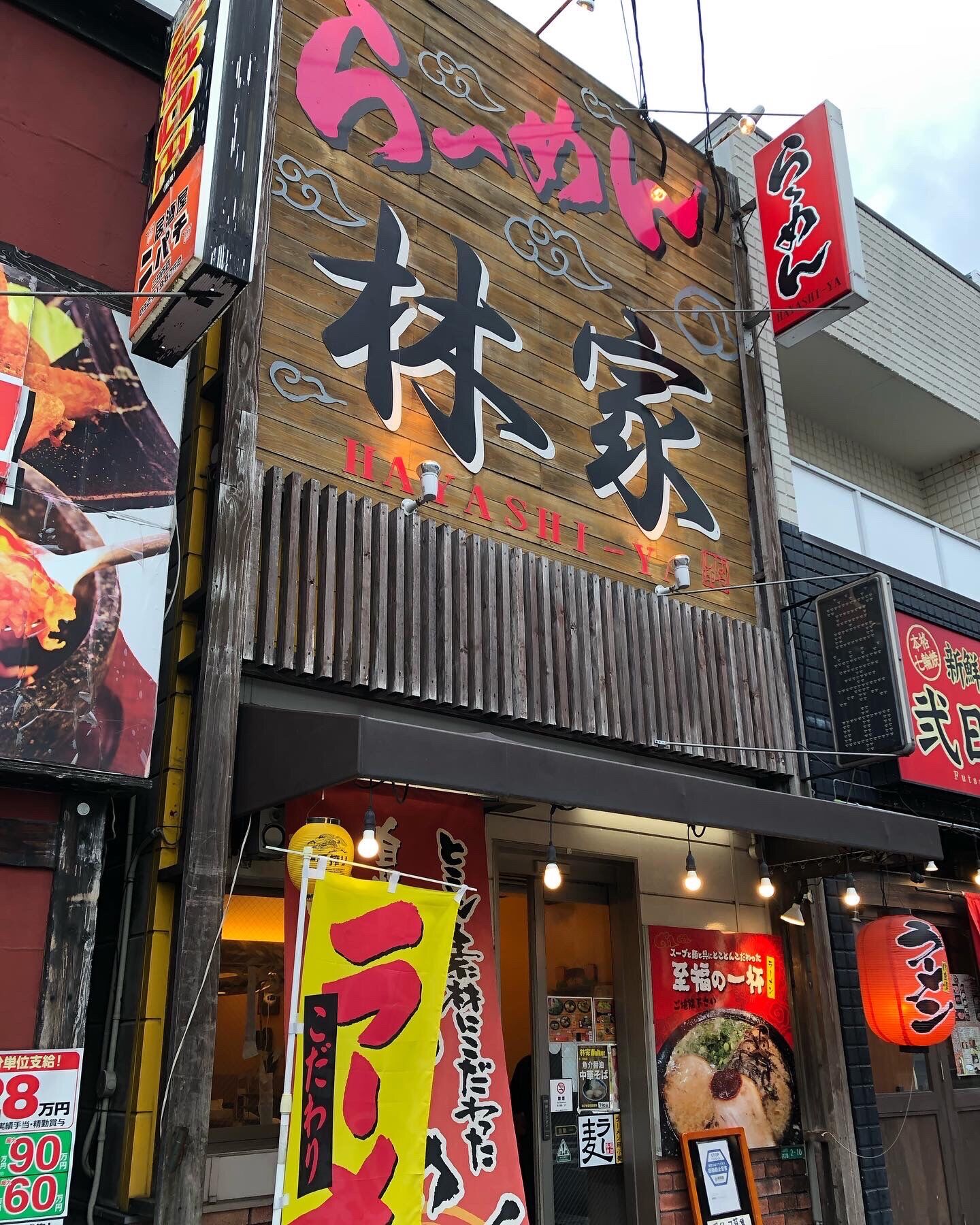 らーめん林家のラーメンとねぎラーメンと半チャーハンセット