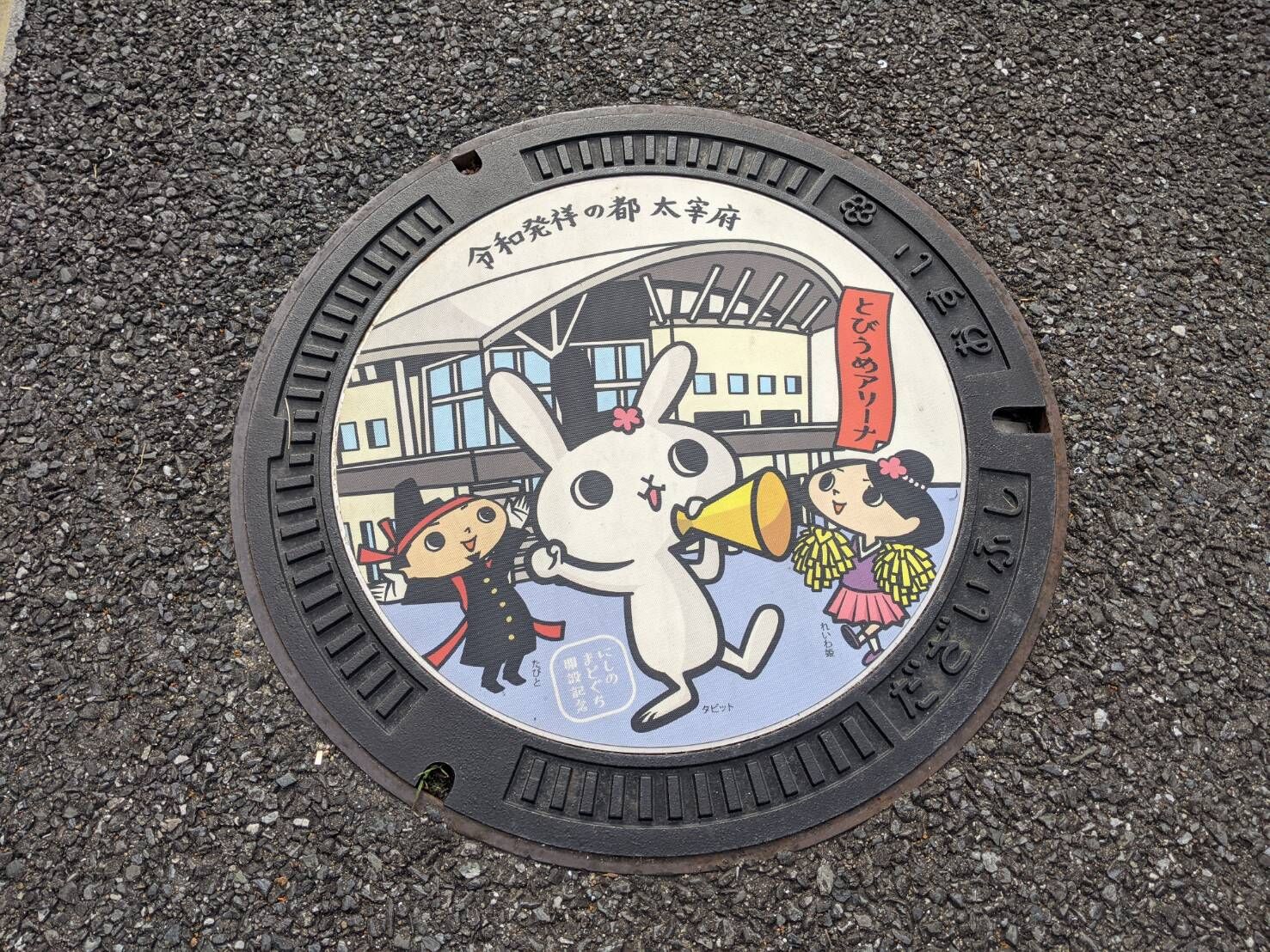 太宰府市のカラーマンホール、遂にコンプリート！