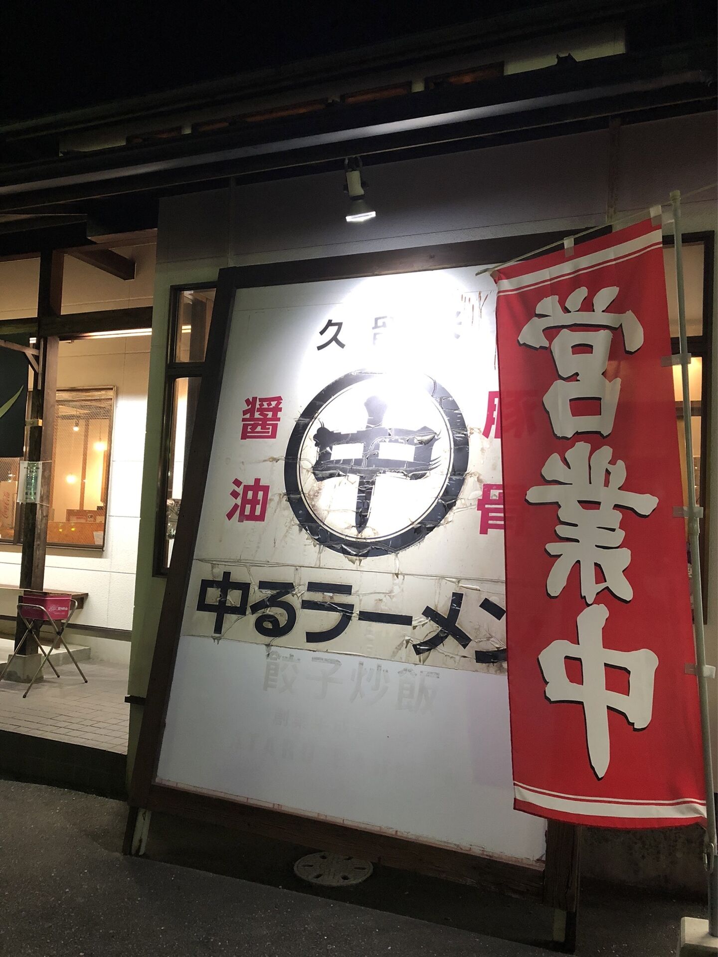 中るラーメンの元祖豚骨と白飯と替え玉