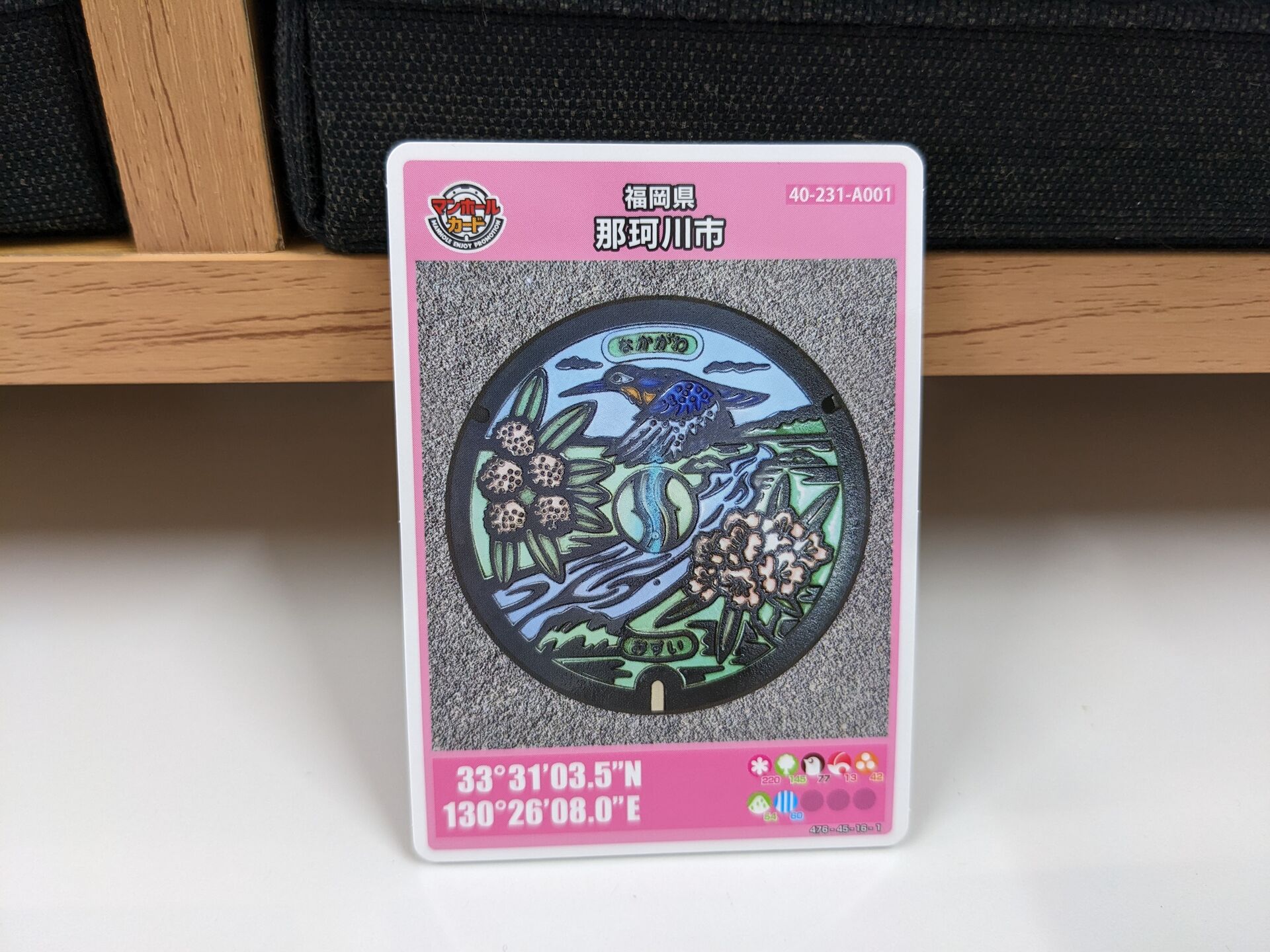 那珂川市 マンホールカードとカラーマンホール写真