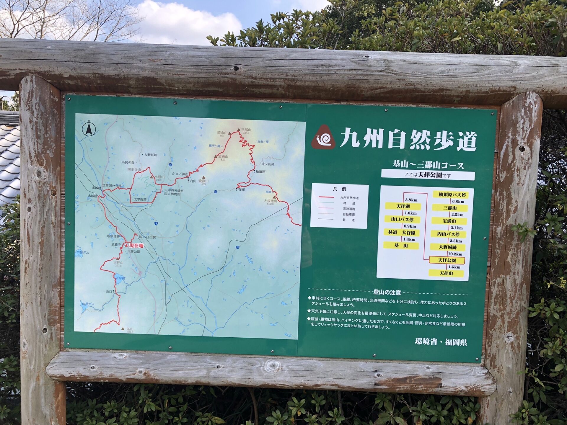 筑紫野市 天拝山に登ってきました！