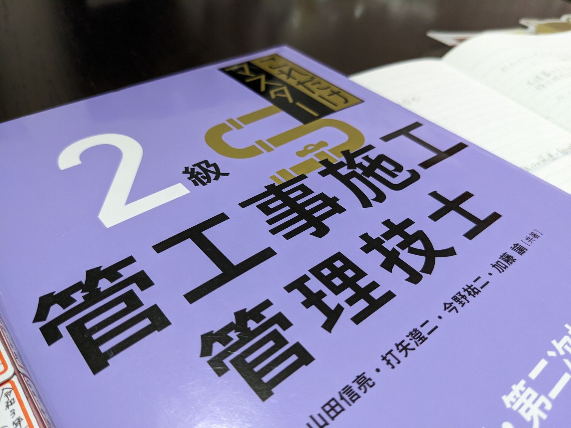 新たなる挑戦