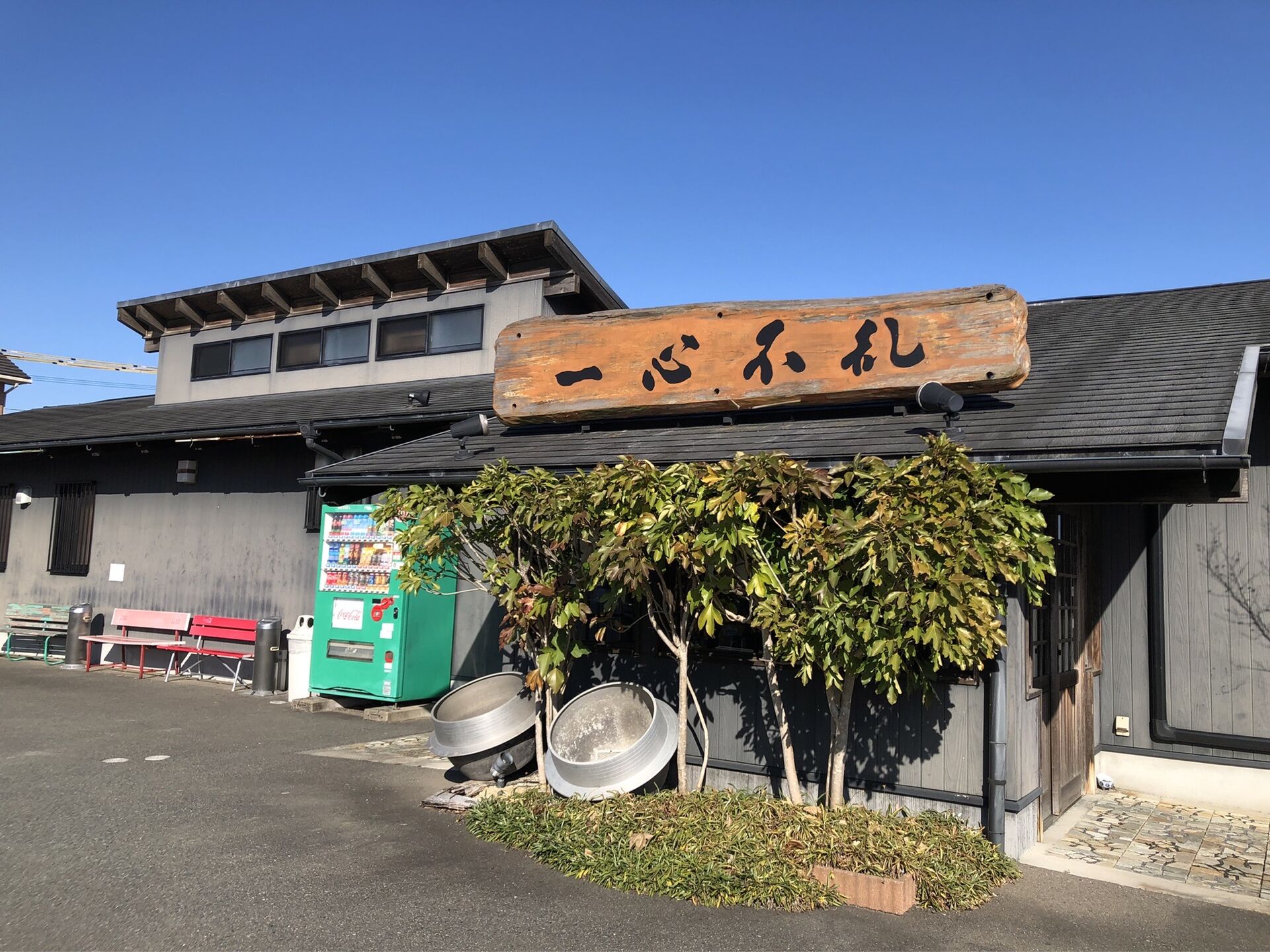 一心不乱の黒こくとんこつと赤のこく味噌とんこつと焼きめし