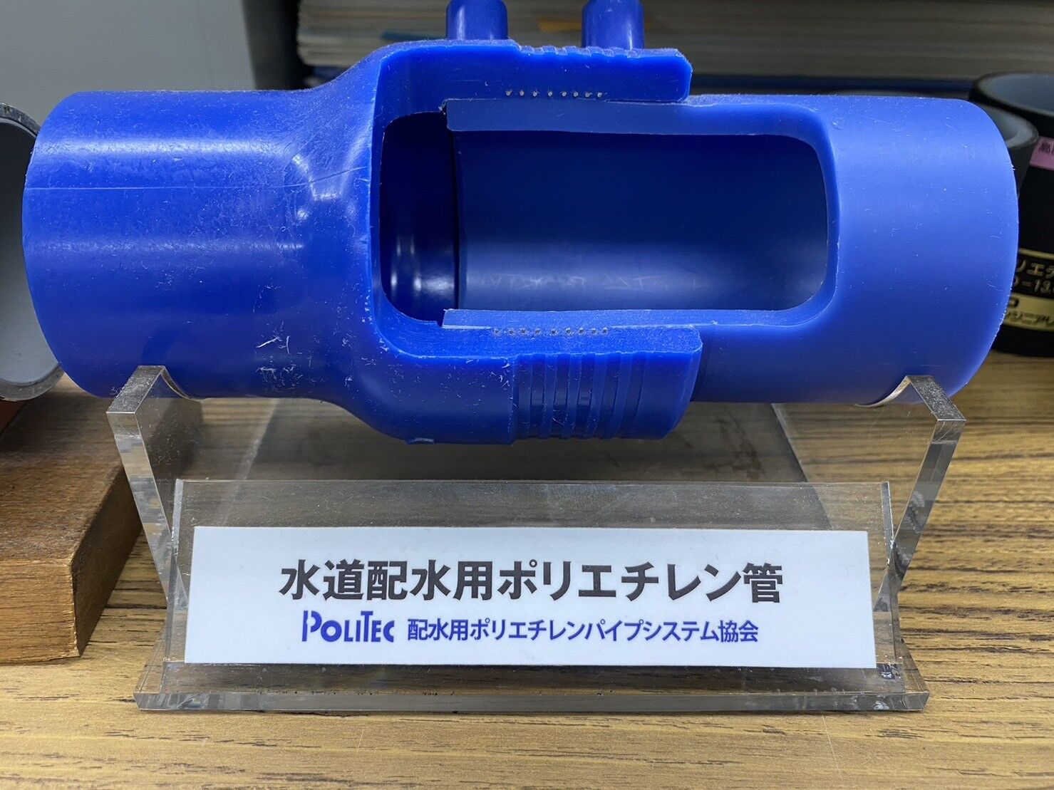 大野城市 上下水道工務課にある管模型とそれぞれの特徴