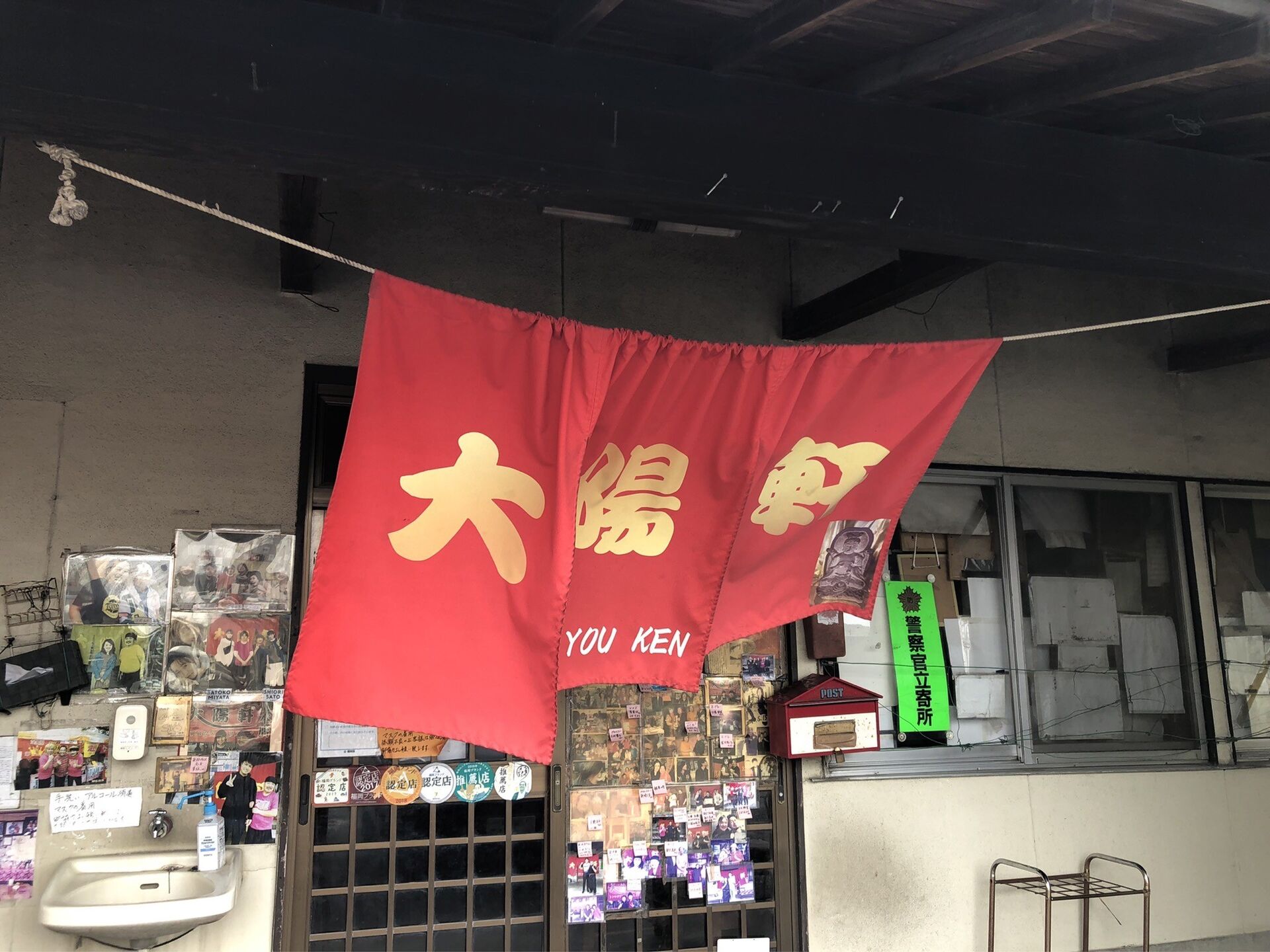 大陽軒のラーメンとチャーハンと替玉うどん