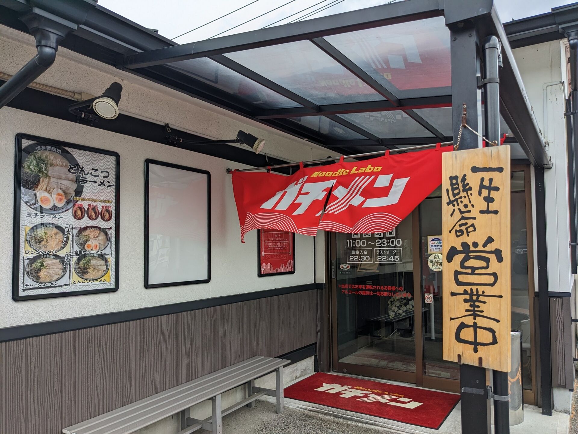 ヌードルラボガチメンのラーメンとランチセット
