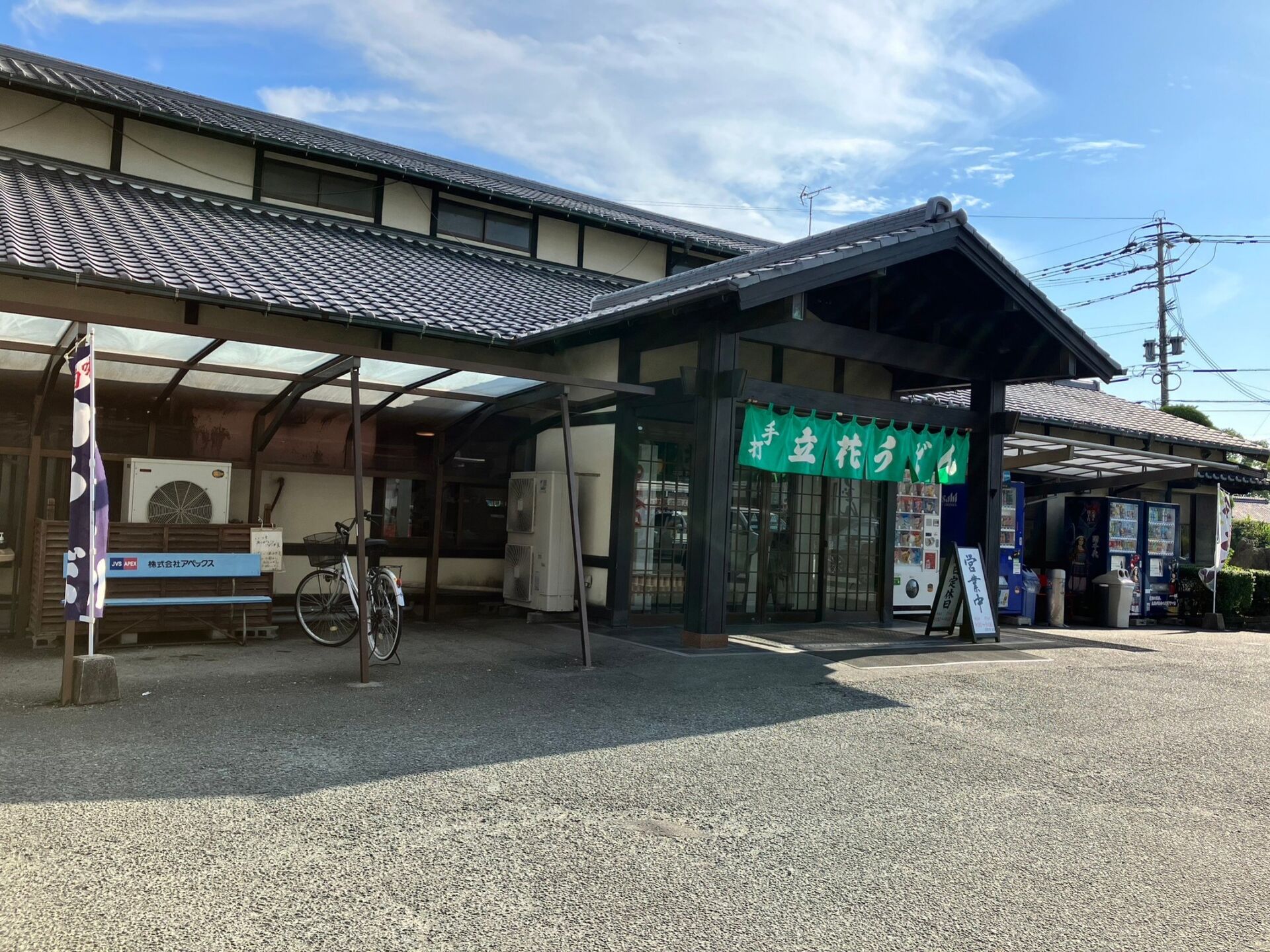 柳川市 立花うどんの肉ごぼう天うどんとまぜめし