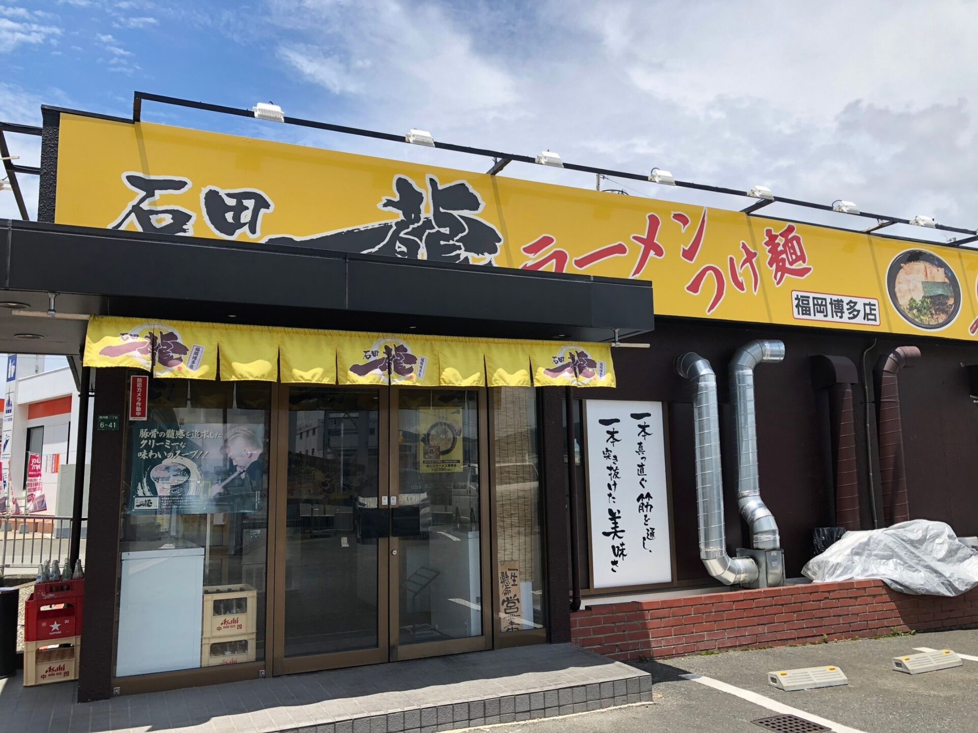 石田一龍の濃厚ラーメンとミニ炒飯とギョーザ
