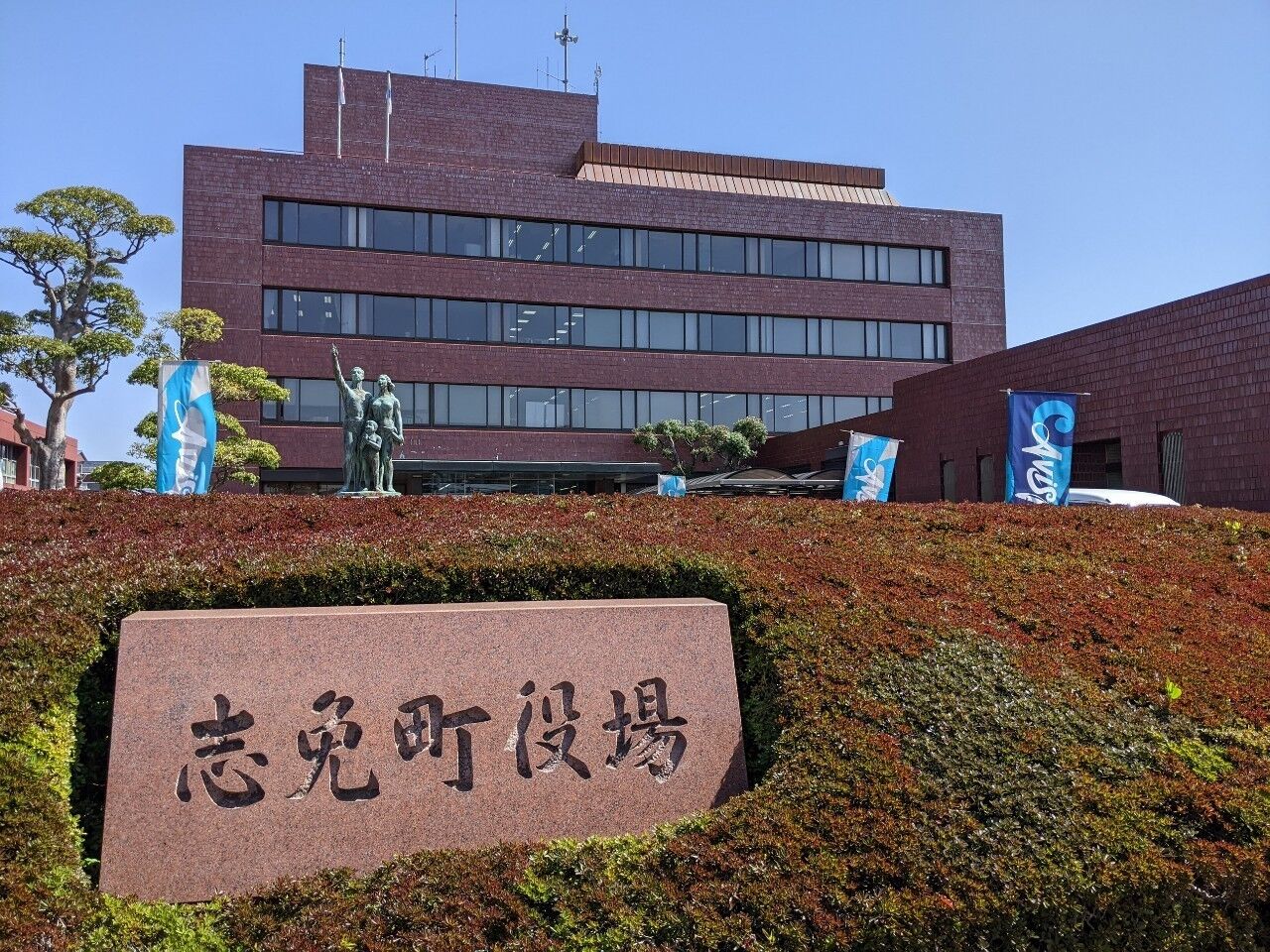 志免町役場のご紹介