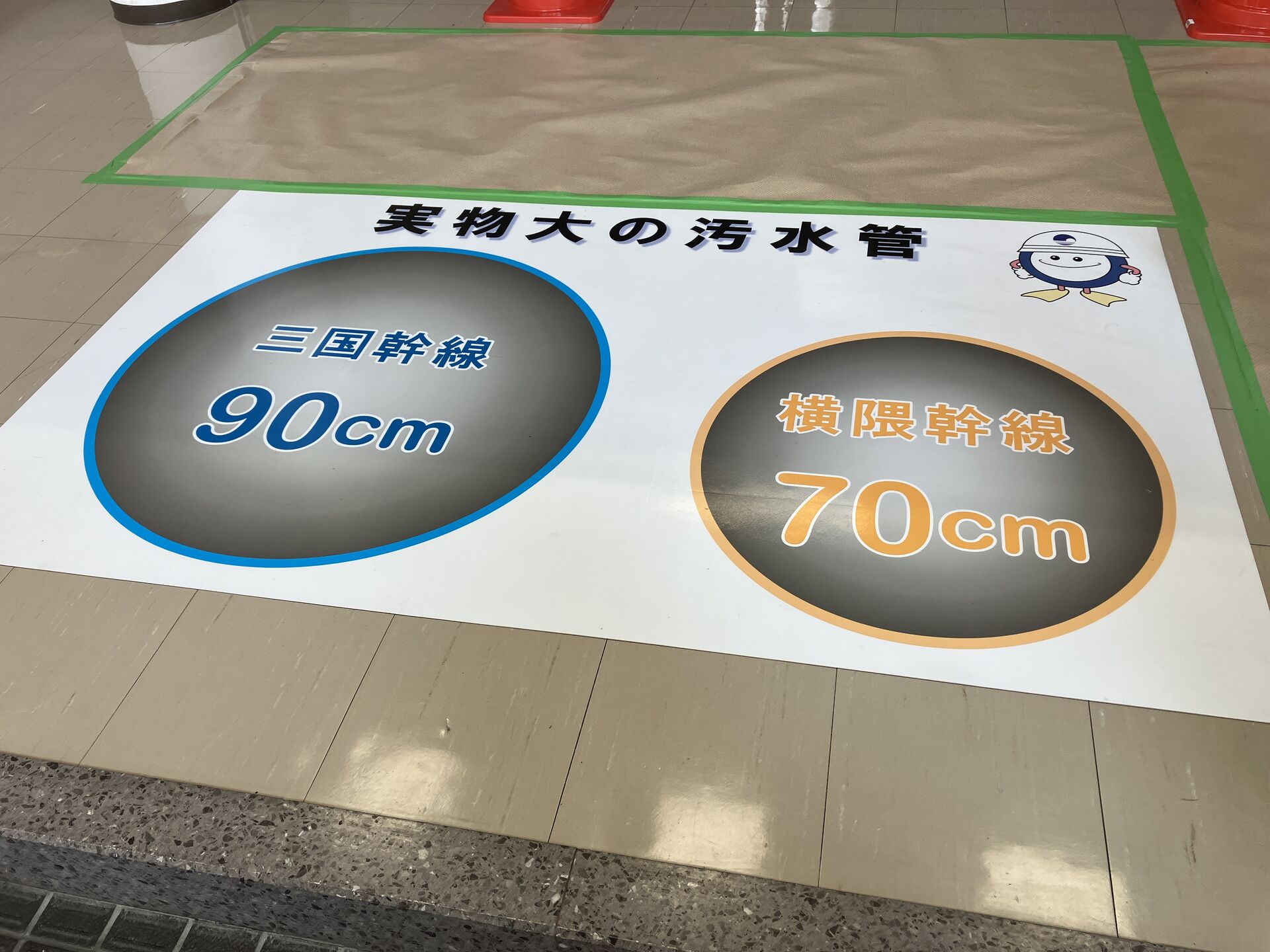 下水道展2023