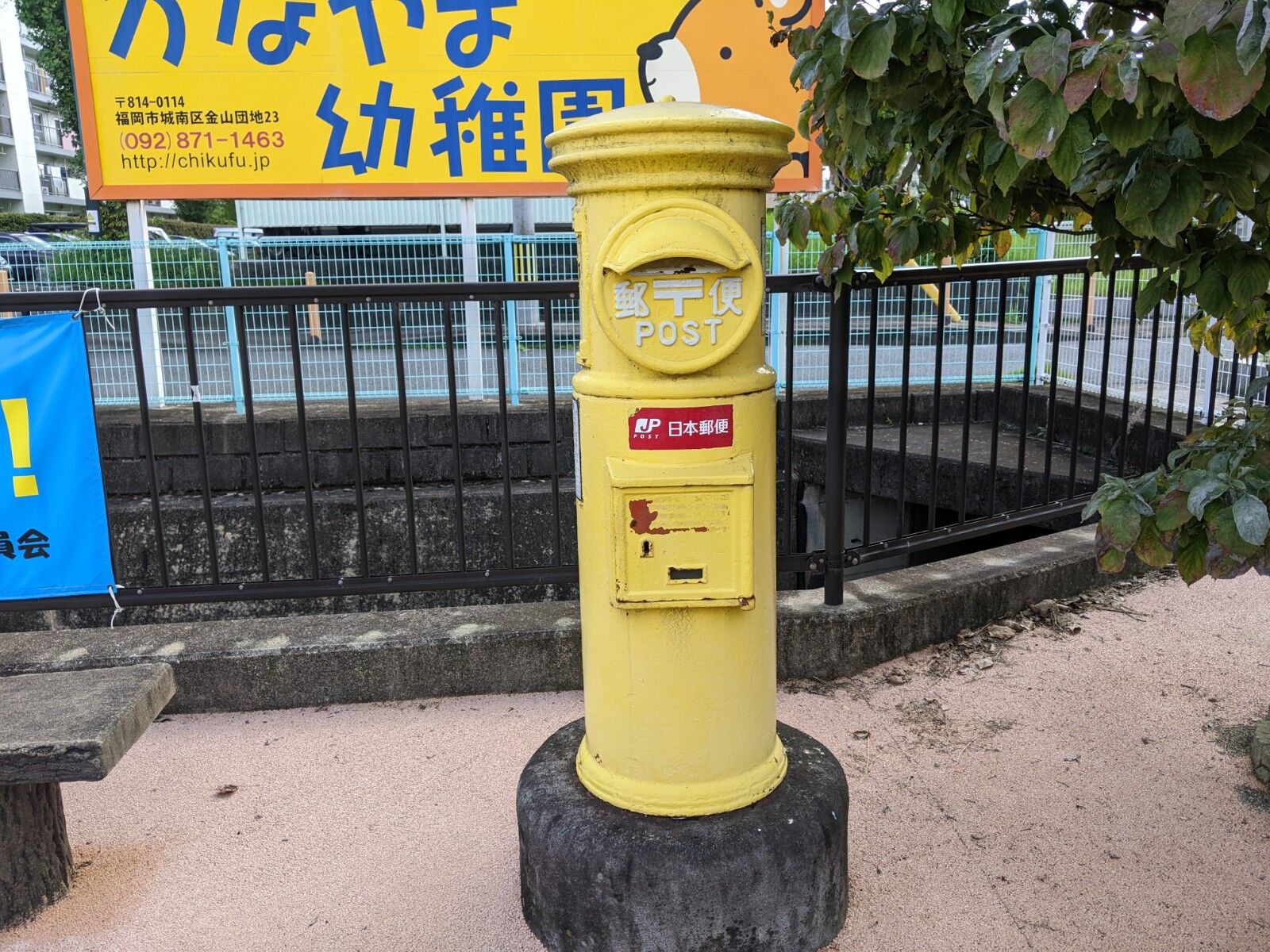 珍しいポストを発見！その２