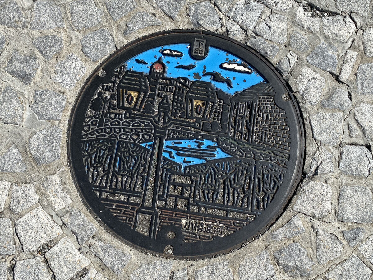 北海道小樽市 カラーマンホールと消火栓