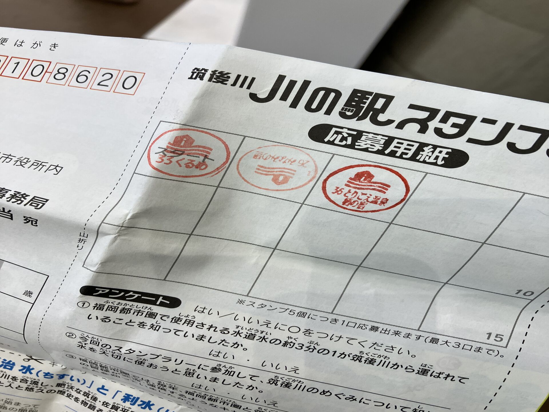 川の駅スタンプラリー とりごえ温泉 栖の宿へ行ってきました