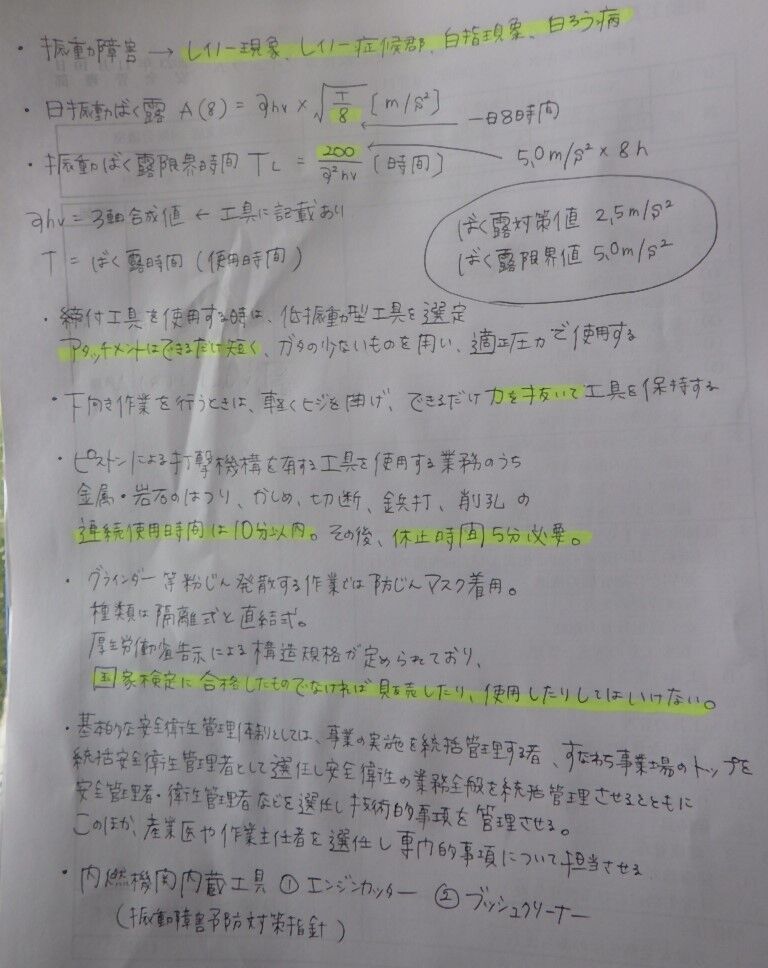 「資格所得積極取組み」