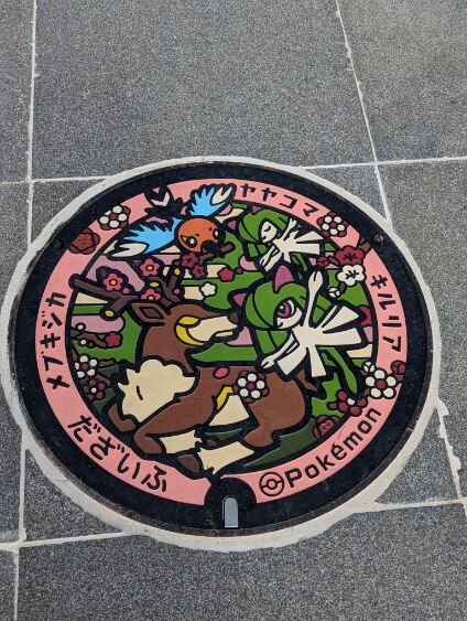 太宰府市 ポケふた3枚目ゲットだぜ！