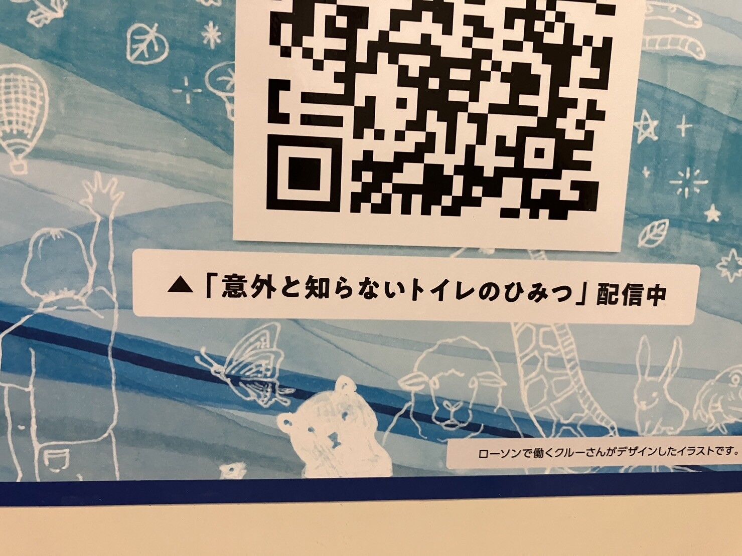 11月19日は世界トイレの日