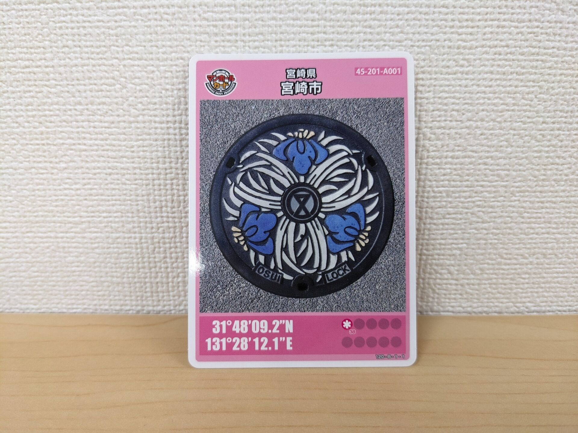宮崎県宮崎市 マンホールカード
