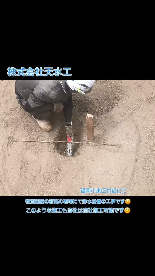 福岡市東区の物流施設の新築工事現場での排水設備の工事状況です