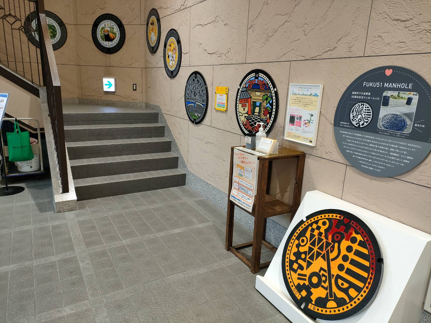 【　福岡市下水道博物館　】